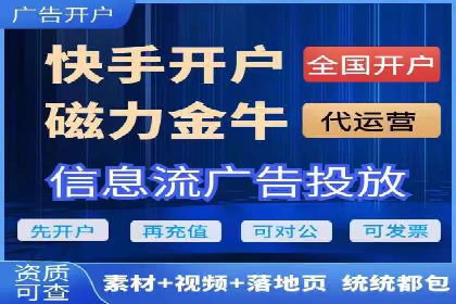 信息流推广开户全攻略：揭秘高效运营技巧